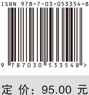 岩石强度理论及其应用