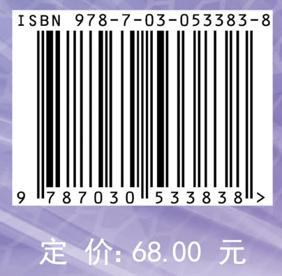 形式语义学引论（第二版）