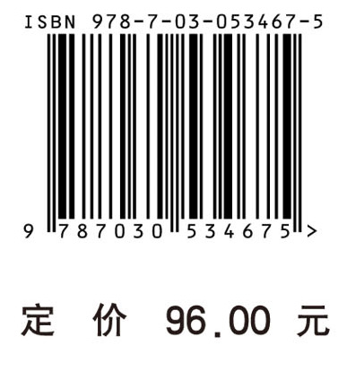 杨辉算书及其经济数学思想研究