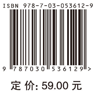 中级化学实验（第二版）