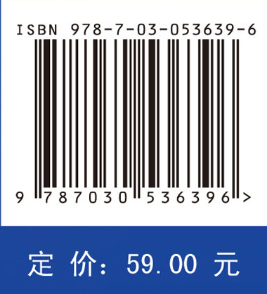 航空复合材料及其力学分析