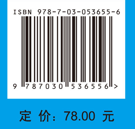 环境科学与工程通识教程