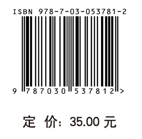 化学发现之旅