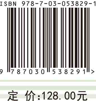 中国环境经济发展研究报告2017：水资源可持续利用