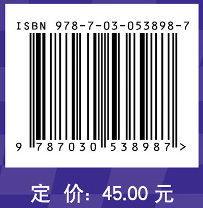 材料力学基础