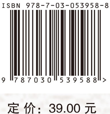 噪声与振动控制技术基础（第三版）