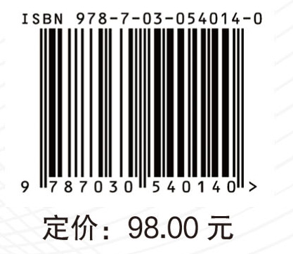 城市生态风险评价与管理