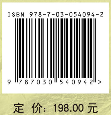 新疆生态环境十年（2000～2010年）遥感调查与评估