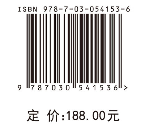 突发事件应急决策支持的理论与方法