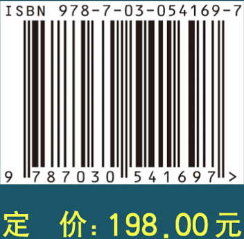 中国古脊椎动物志 第二卷 两栖类 爬行类 鸟类 第四册（总第八册） 基干主龙型类 鳄型类 翼龙类