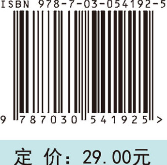大学生求职面试英语教程