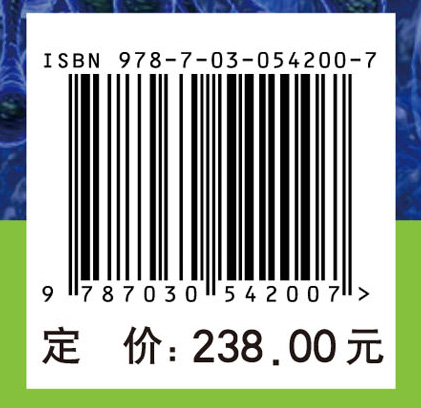 现代细胞外基质分子生物学（第3版）