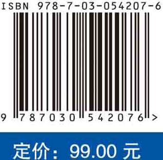 中国研究生教育及学科专业评价报告2017—2018