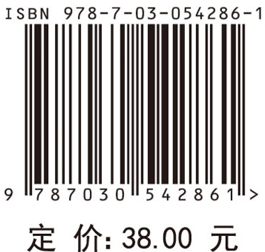 无机化学实验