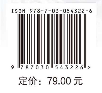 数字高程模型（第三版）