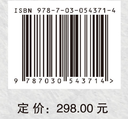 叶企孙文存（增订本）