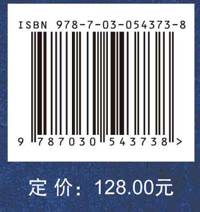 辽金历史与考古（第八辑）