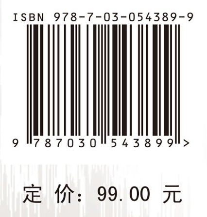 管理学汉英词义比较
