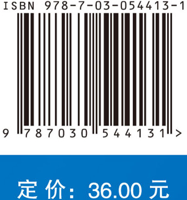 中国科学技术大学国家基础科学人才培养基地物理学丛书（9本）