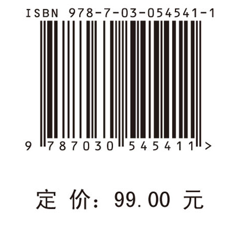 黄河三角洲区域污染物的环境行为和历史迁移演化规律