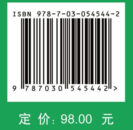 木质吸声材料