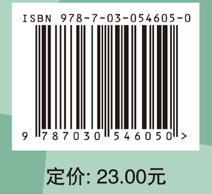 大学生心理健康教育(第二版)