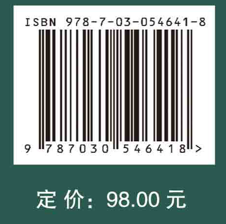 当代时空实在论研究