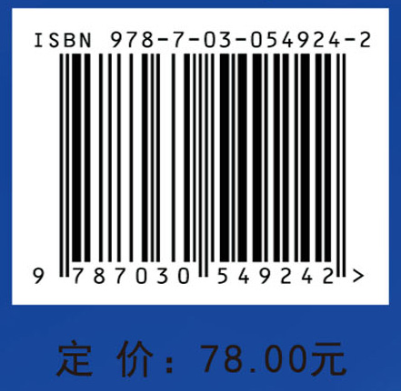 光电信息技术综合实验教程