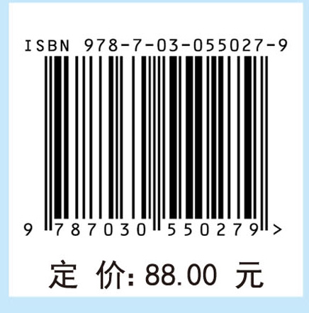 临近空间拦截弹制导控制理论与方法