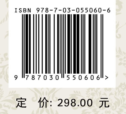 汉以前东北考古研究