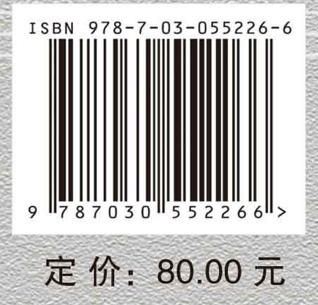 土木工程结构鲁棒控制理论及应用