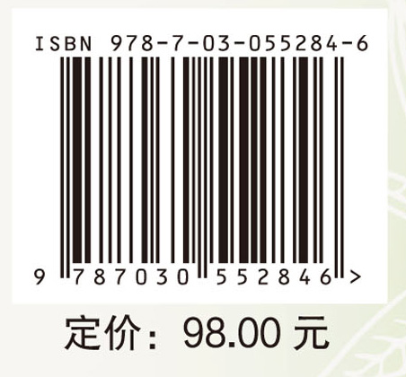 中医骨伤科学