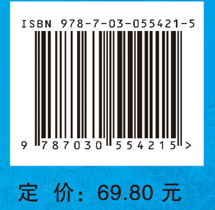 中西医结合儿科学（第3版）