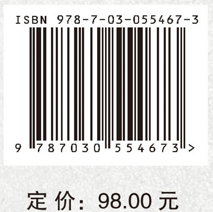 社会科学的兴起1642—1792