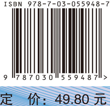 未病健康教育导论