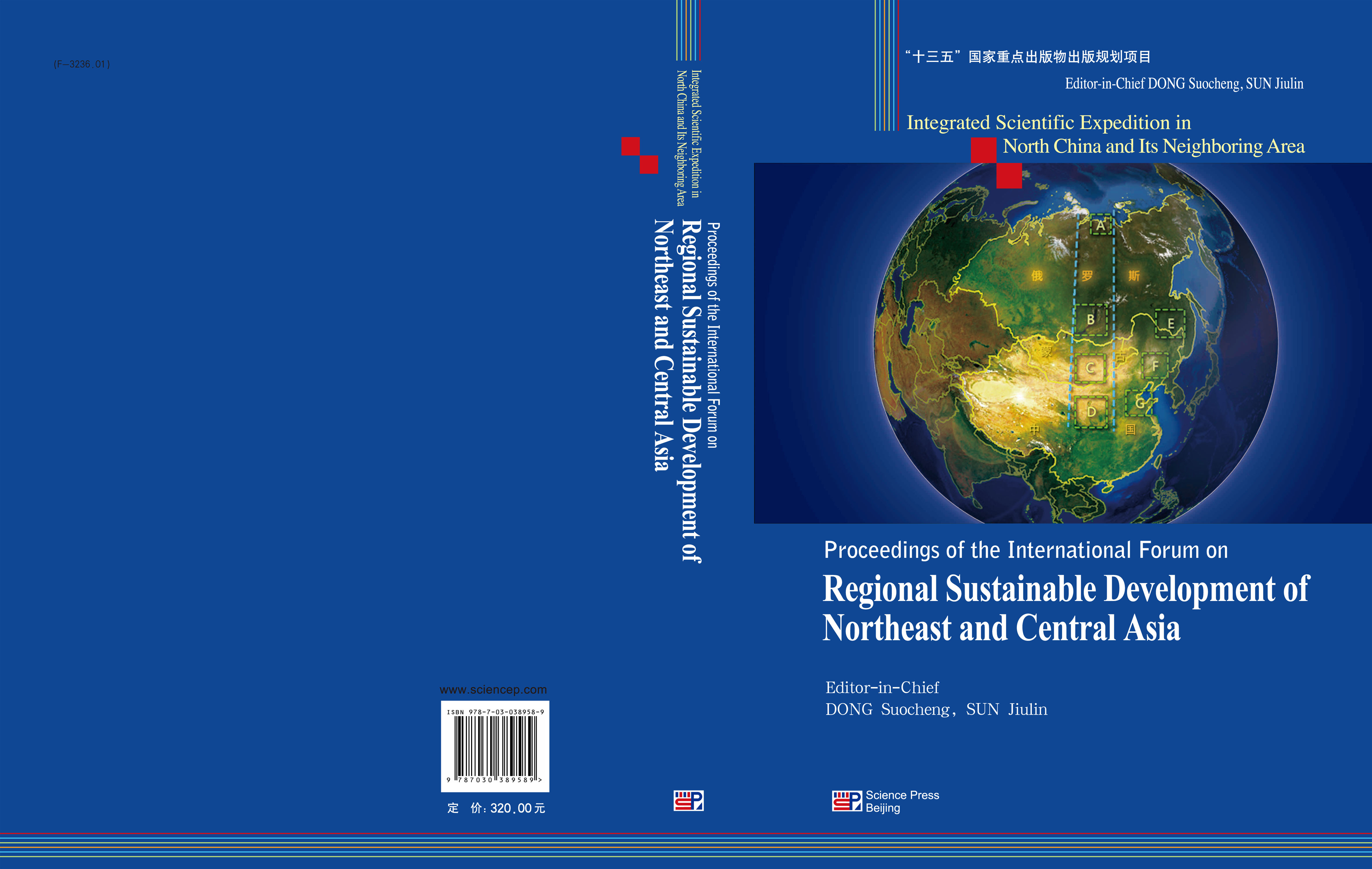 Proceedings of the International Forum on Regional Sustainable Development of Northeast and Central Asia