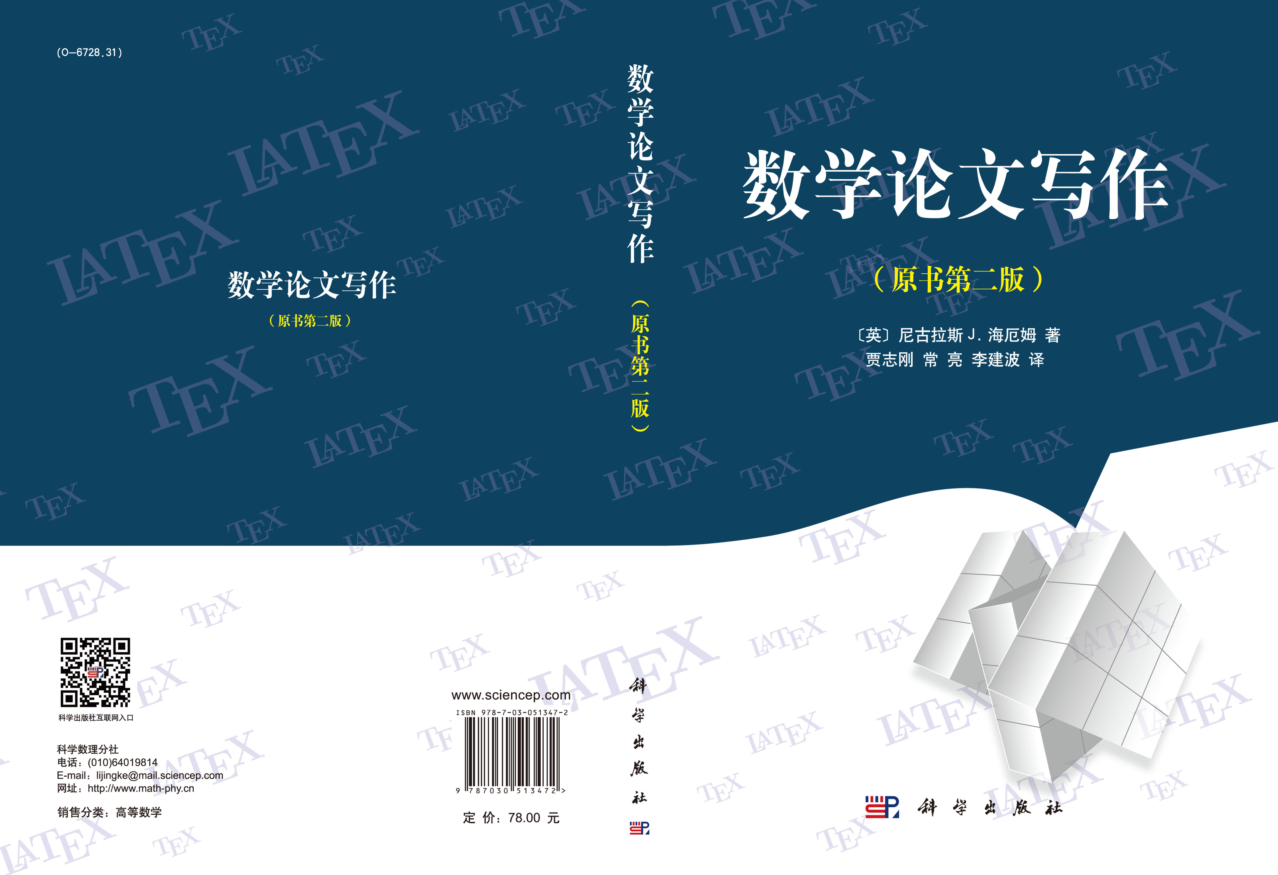 数学论文写作