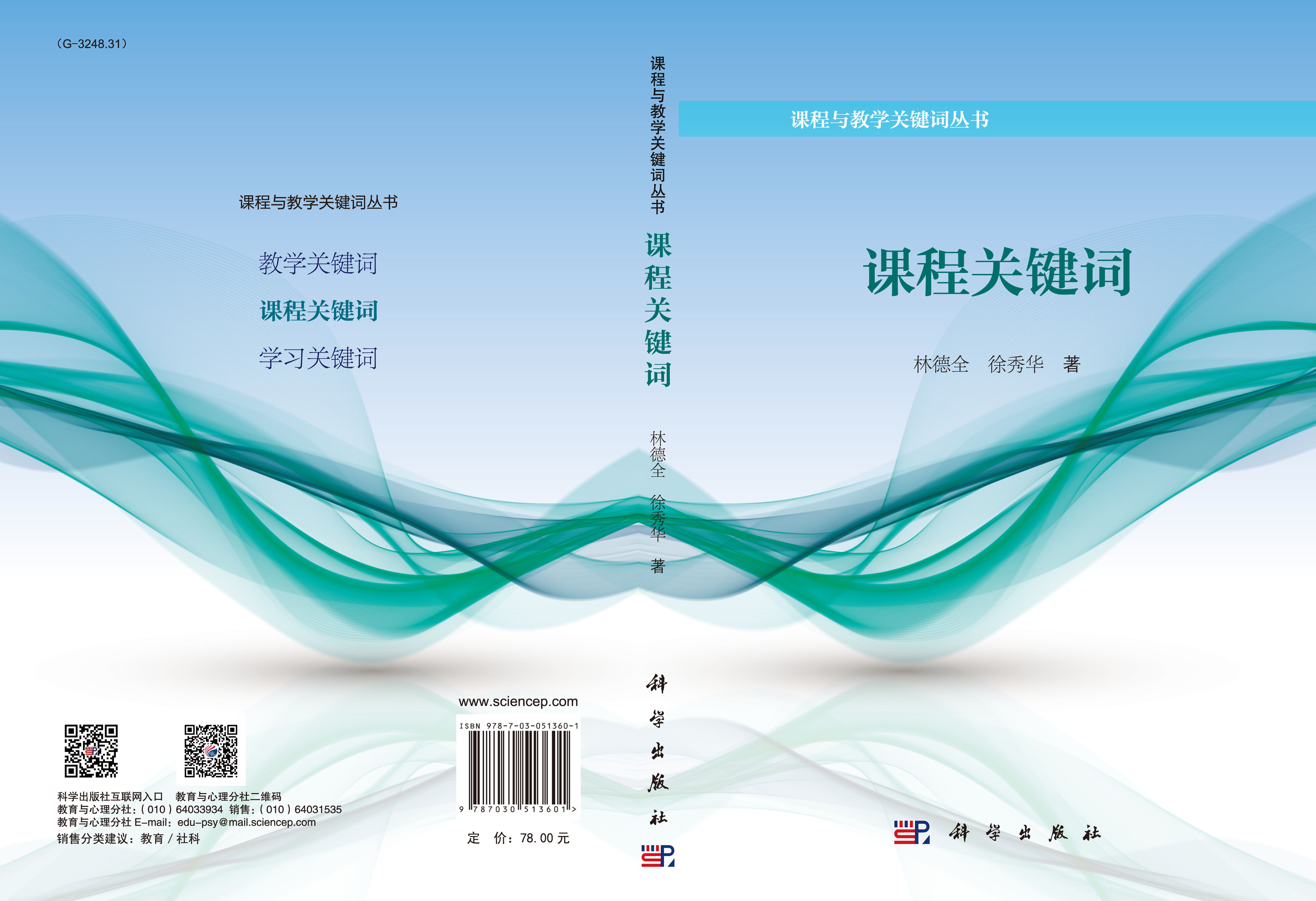 课程关键词