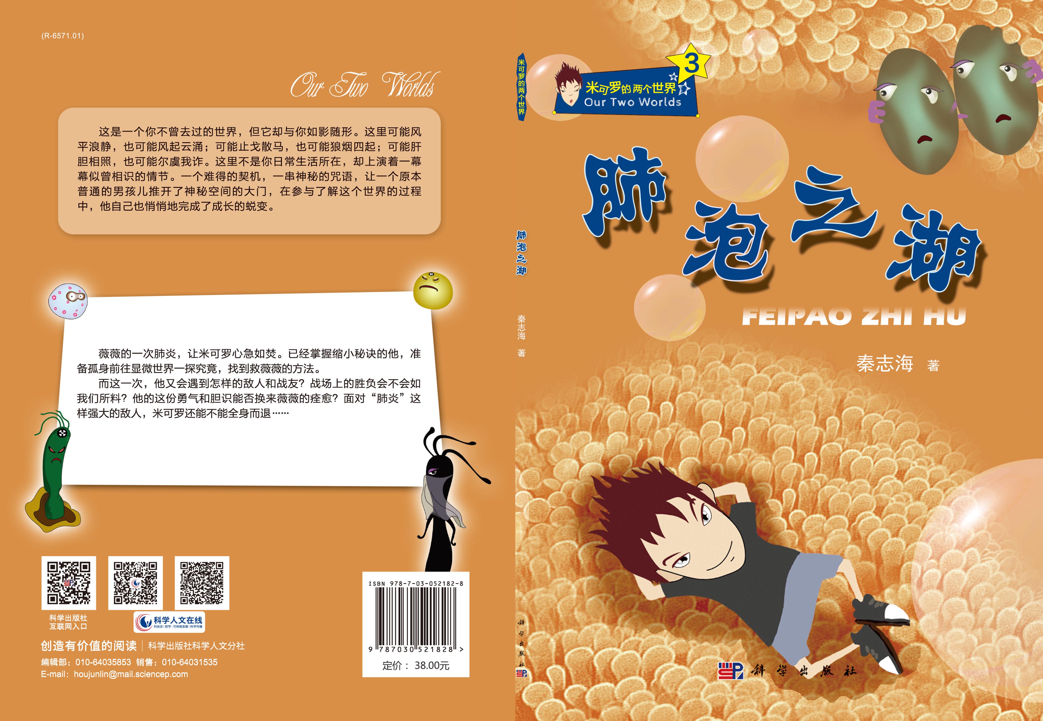 肺泡之湖
