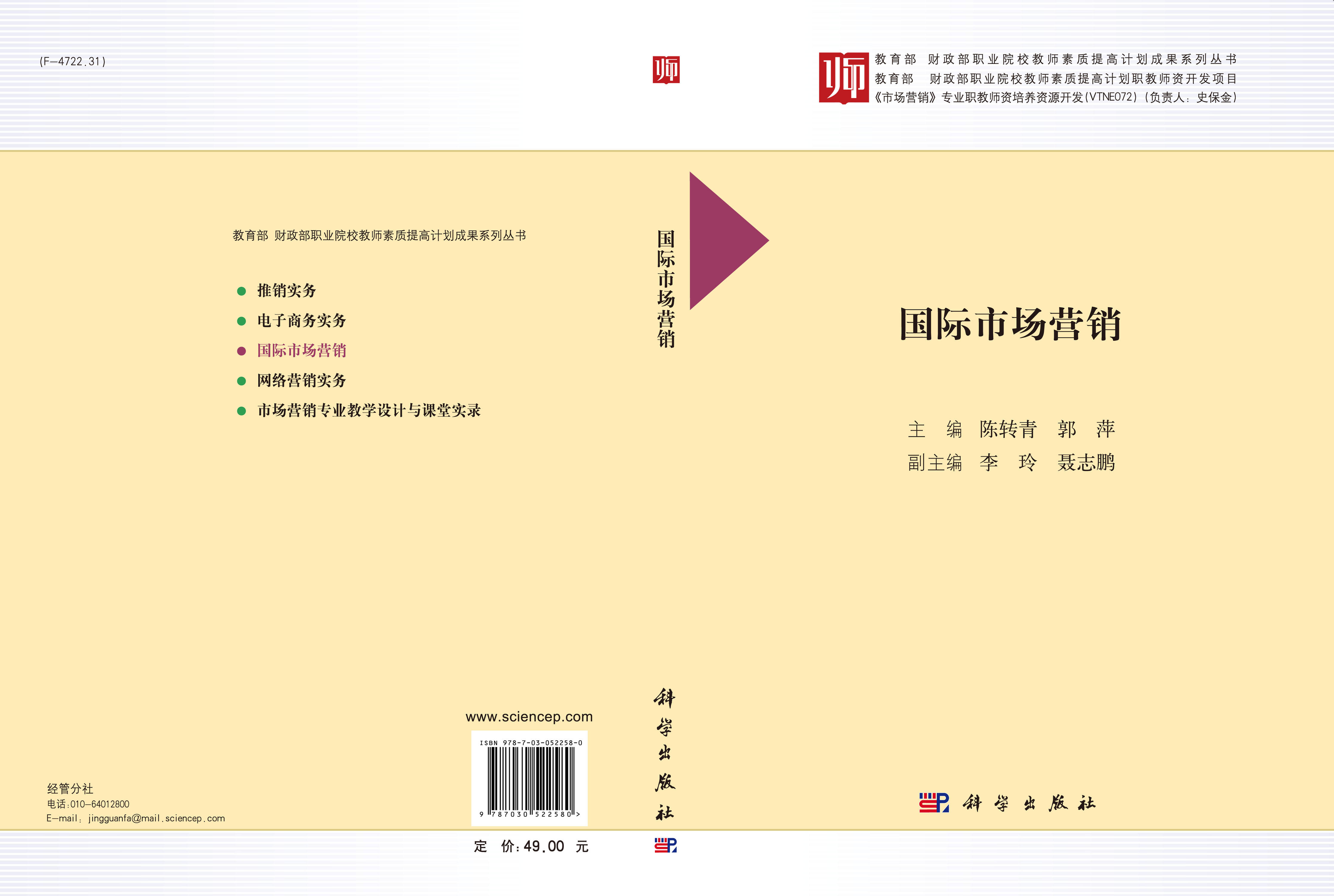 国际市场营销