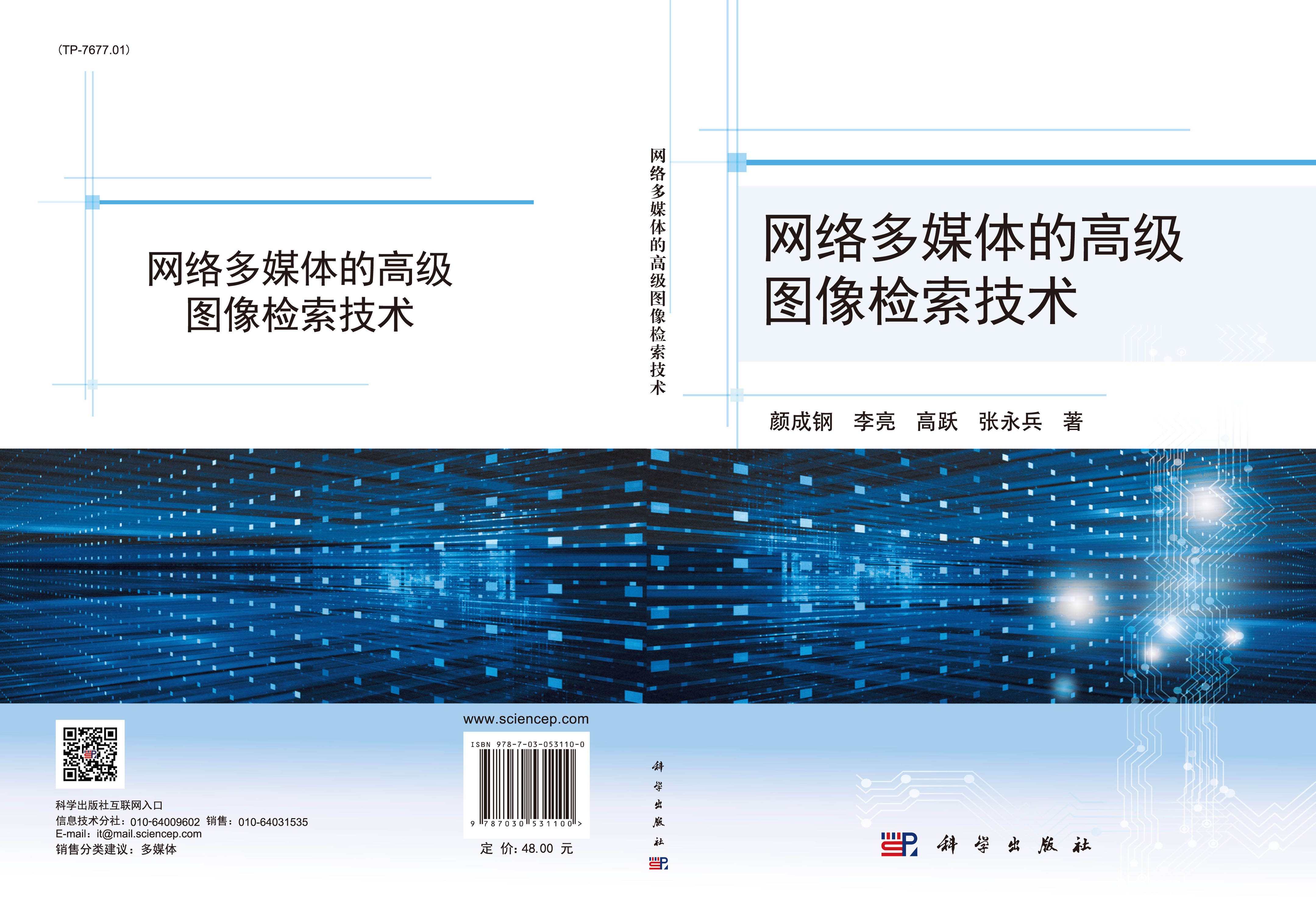 网络多媒体的高级图像检索技术