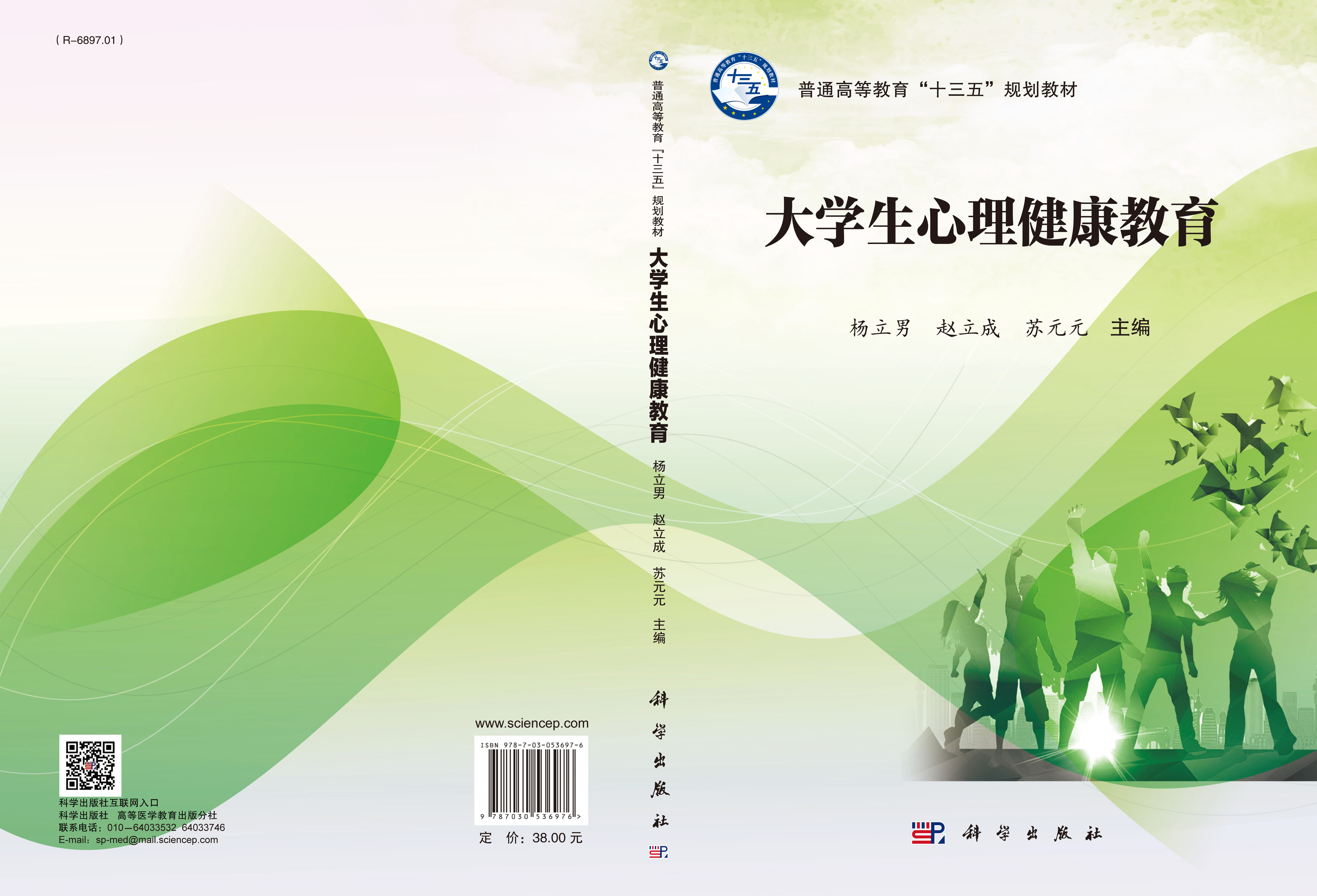 大学生心理健康教育