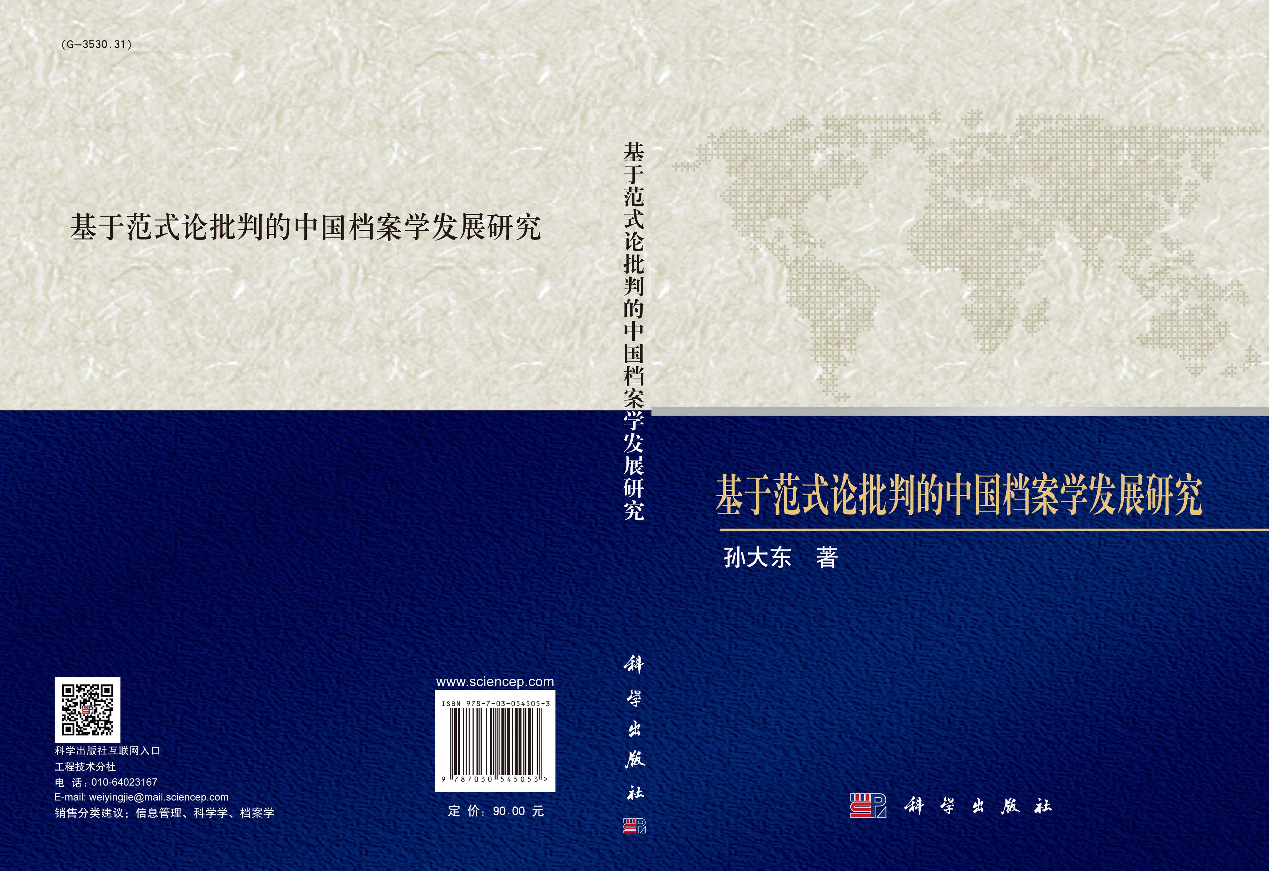 基于范式论批判的中国方案学发展研究