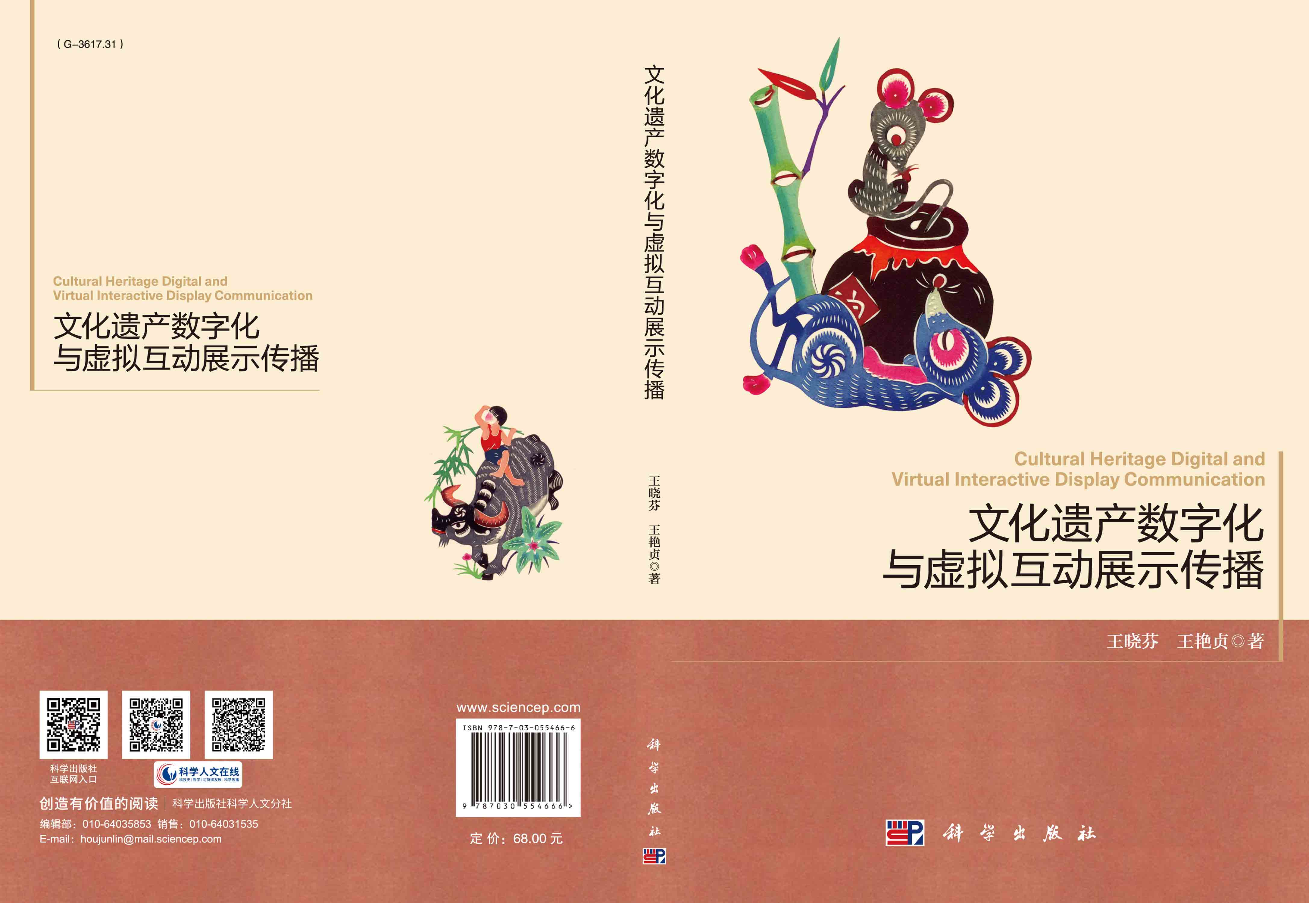 文化遗产数字化与虚拟互动展示传播