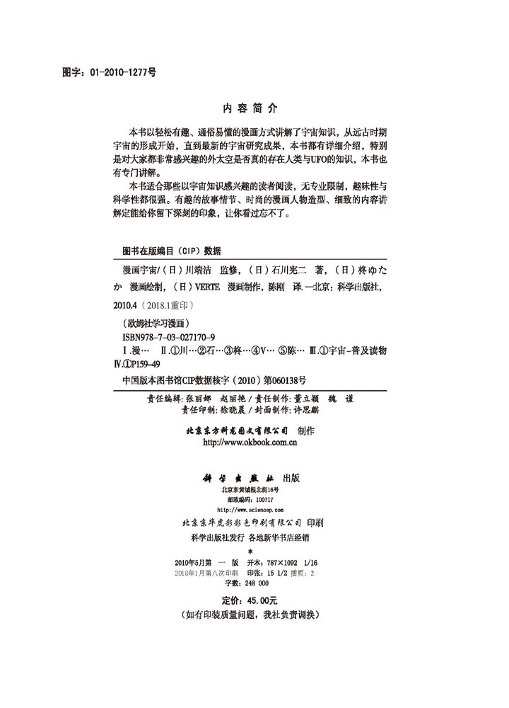 漫画宇宙