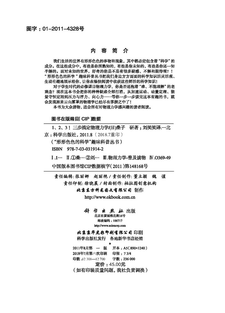 123！三步搞定物理力学