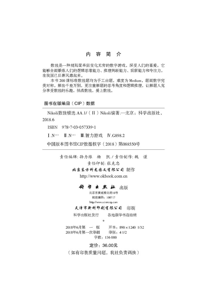 数独精选.AA.1