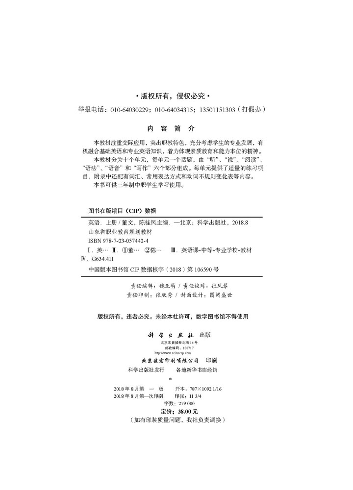 英语（上册）