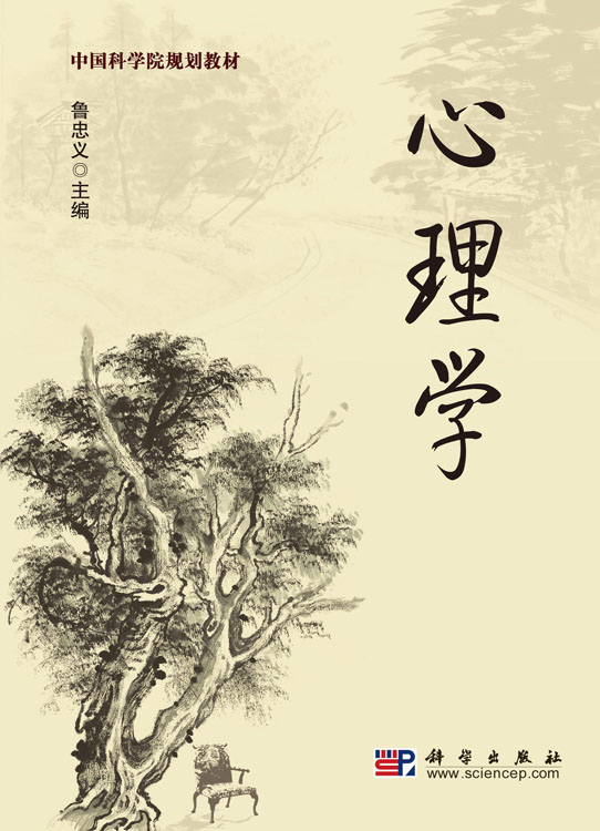 心理学