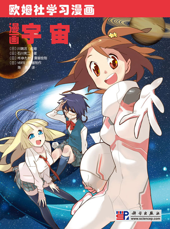 漫画宇宙